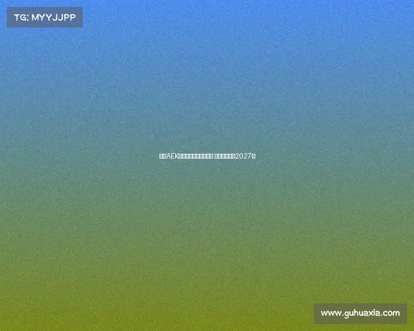 雅典AEK领先竞争者争夺约维奇 双方拟签约至2027年